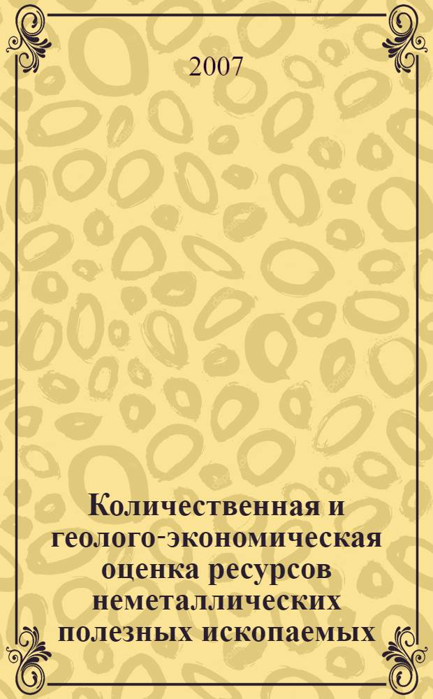 Количественная и геолого-экономическая оценка ресурсов неметаллических полезных ископаемых. Т. 3 : Нерудное металлургическое сырье