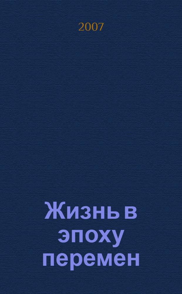 Жизнь в эпоху перемен: материальное положение городских жителей в годы революции и Гражданской войны