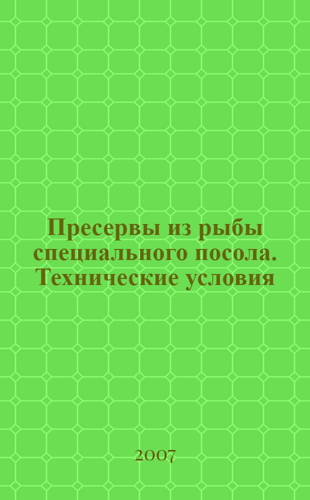 Пресервы из рыбы специального посола. Технические условия