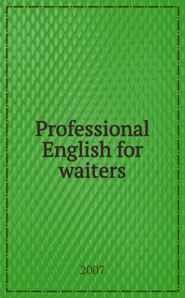 Professional English for waiters : lexis, grammar, dialogues, practice : учебное пособие