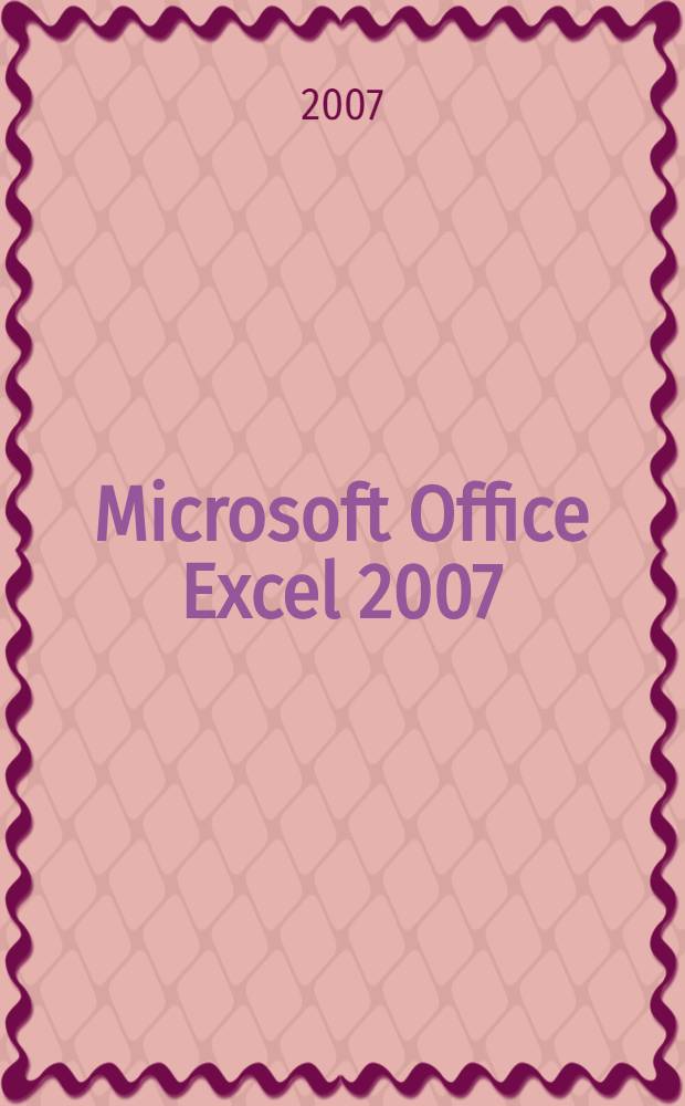 Microsoft Office Excel 2007 : наиболее полное руководство