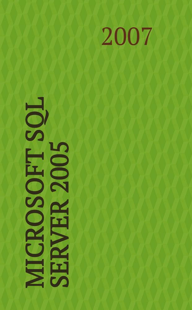 Microsoft SQL Server 2005 : практические методы работы