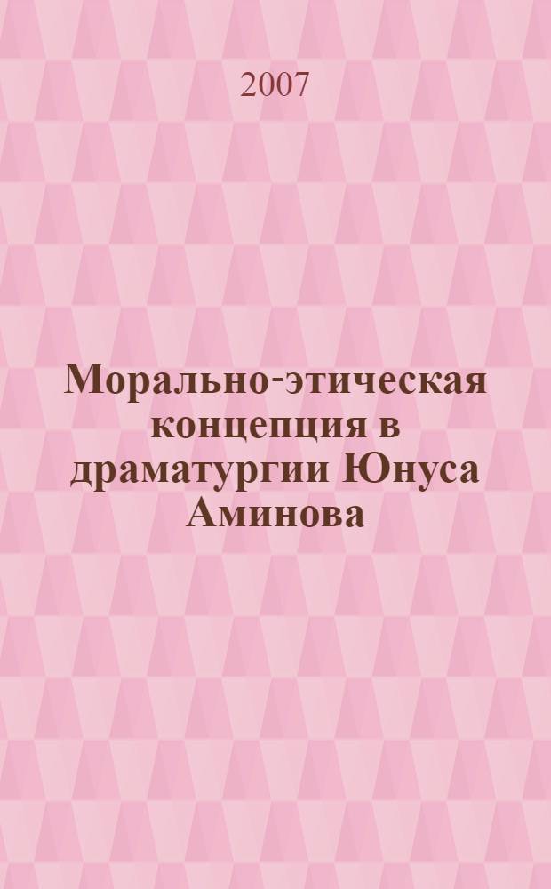 Морально-этическая концепция в драматургии Юнуса Аминова : автореф. дис. на соиск. учен. степ. канд. филол. наук : специальность 10.01.02 <Лит. народов Рос. Федерации>