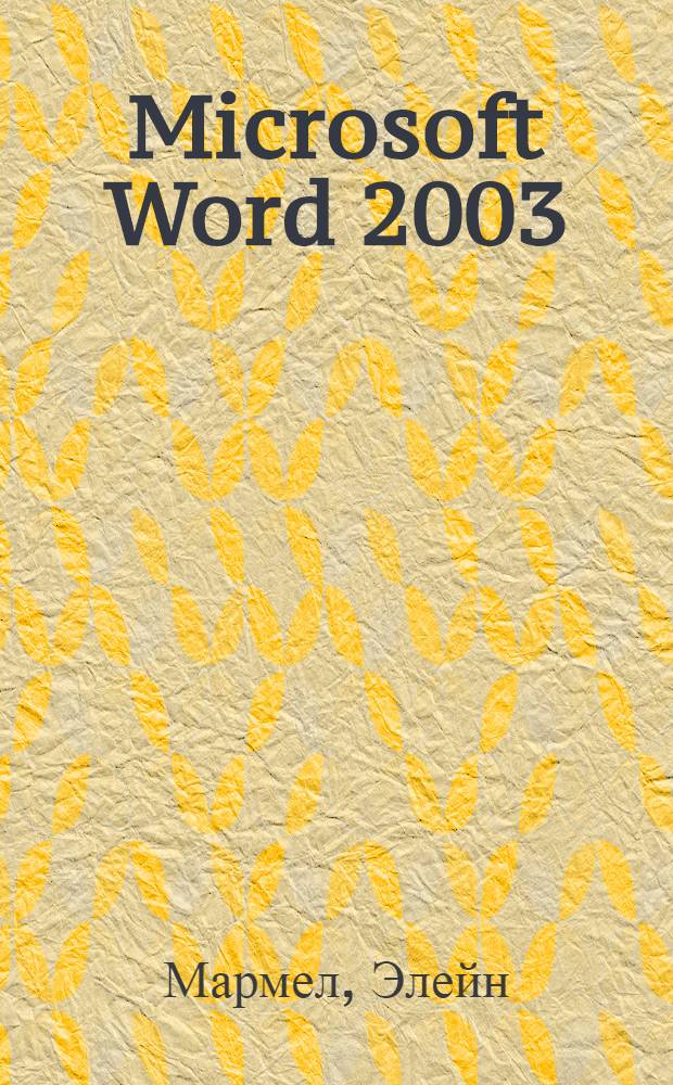 Microsoft Word 2003