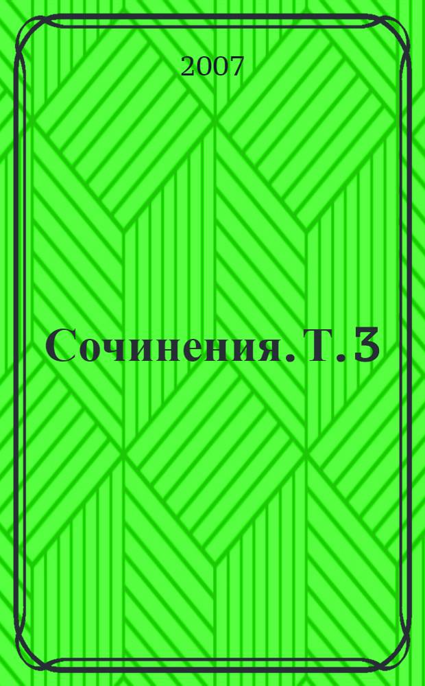 Сочинения. Т. 3 : Драмы ; Комедии