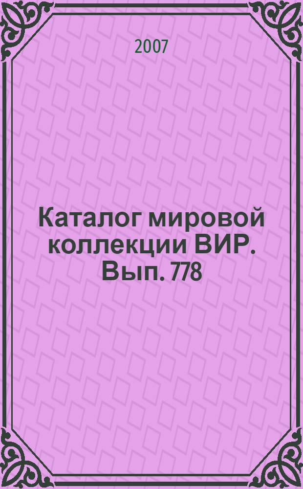 Каталог мировой коллекции ВИР. Вып. 778 : Конопля