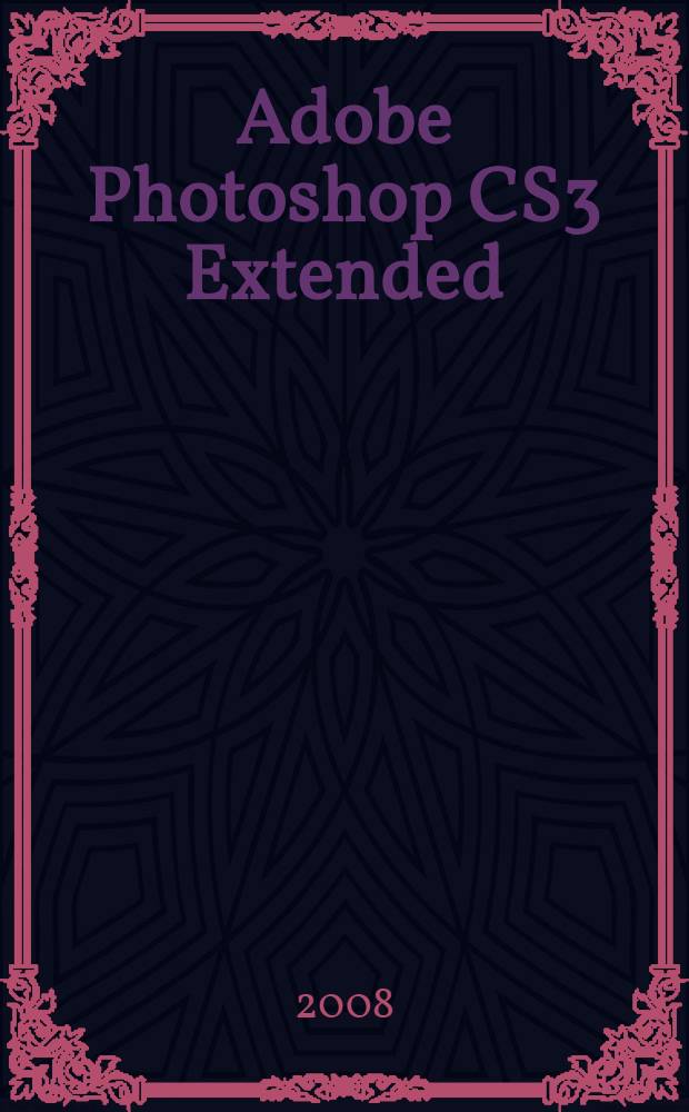 Adobe Photoshop CS3 Extended : + видеокурс : наиболее полное руководство : для широкого круга пользователей