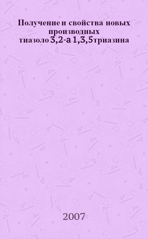 Получение и свойства новых производных тиазоло[3,2-a][1,3,5]триазина : автореф. дис. на соиск. учен. степ. канд. хим. наук : специальность 02.00.03 <Орган. химия>