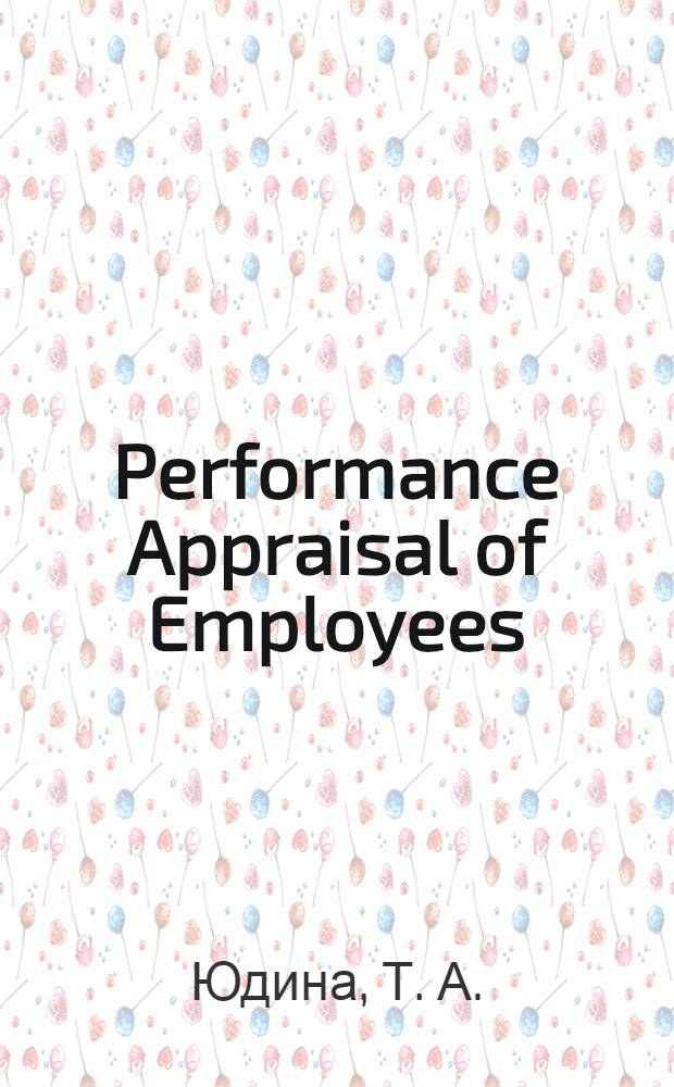Performance Appraisal of Employees (Оценка работы служащих). раб. тетр.