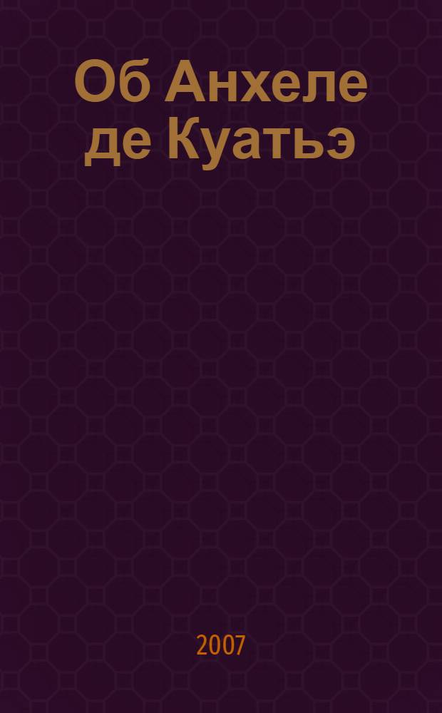 Об Анхеле де Куатьэ