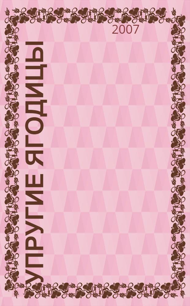 Упругие ягодицы