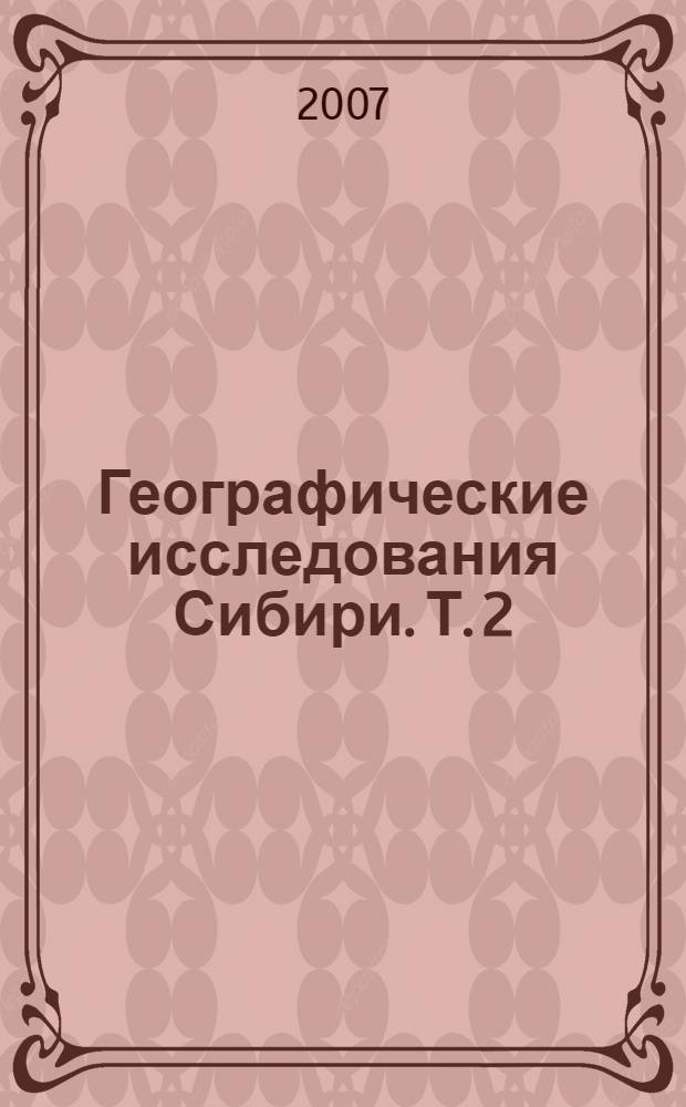 Географические исследования Сибири. Т. 2 : Ландшафтообразующие процессы