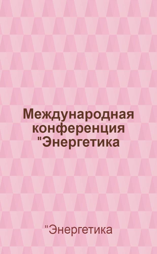 Международная конференция "Энергетика: приоритеты устойчивого развития", Прага 24.09.2007 - 26.09.2007 : сборник докладов