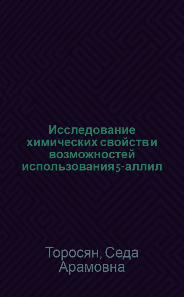 Исследование химических свойств и возможностей использования 5-аллил(алленил)-4,4-диметокси-1,3,5-трихлорциклопент-2-ЕН-1-онов в синтезе биологически активных циклопентаноидов : автореферат диссертации на соискание ученой степени к.х.н. : специальность 02.00.03