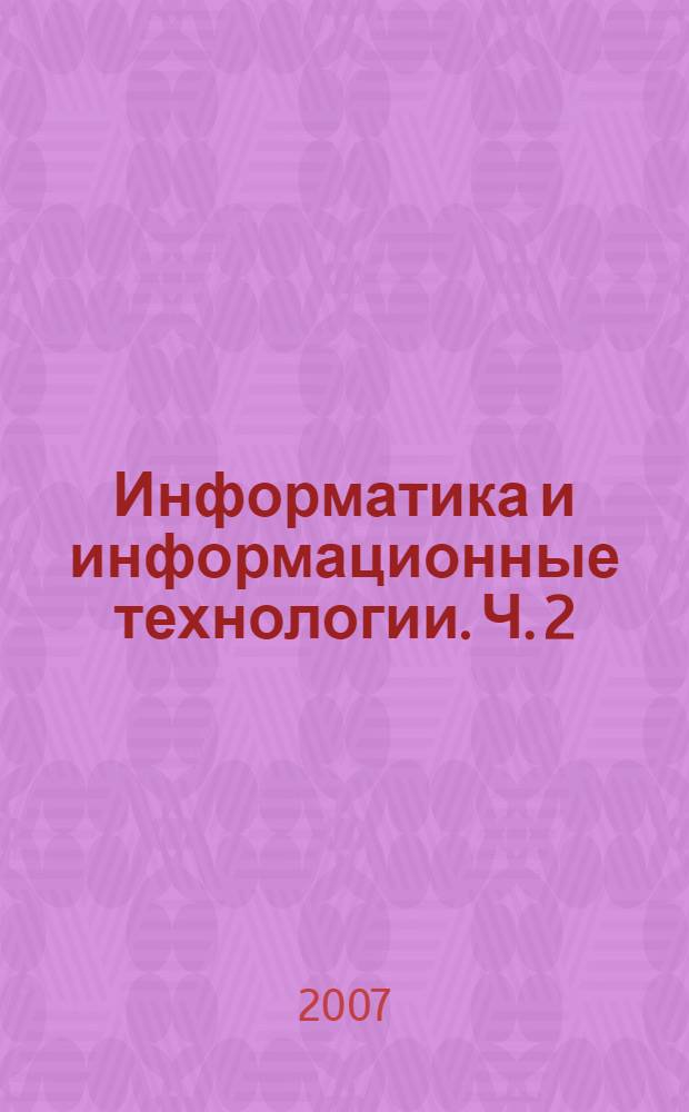 Информатика и информационные технологии. Ч. 2 : Основы программирования (в средах алгоритмического языка Паскаль)