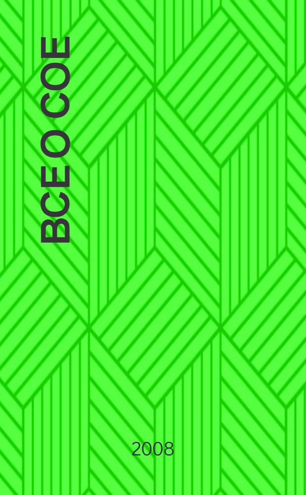 Все о сое
