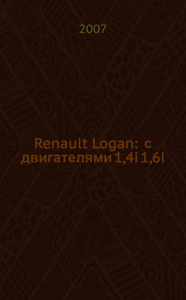 Renault Logan : с двигателями 1,4i 1,6i : устройство, эксплуатация, обслуживание, ремонт : все работы в цветных иллюстрациях