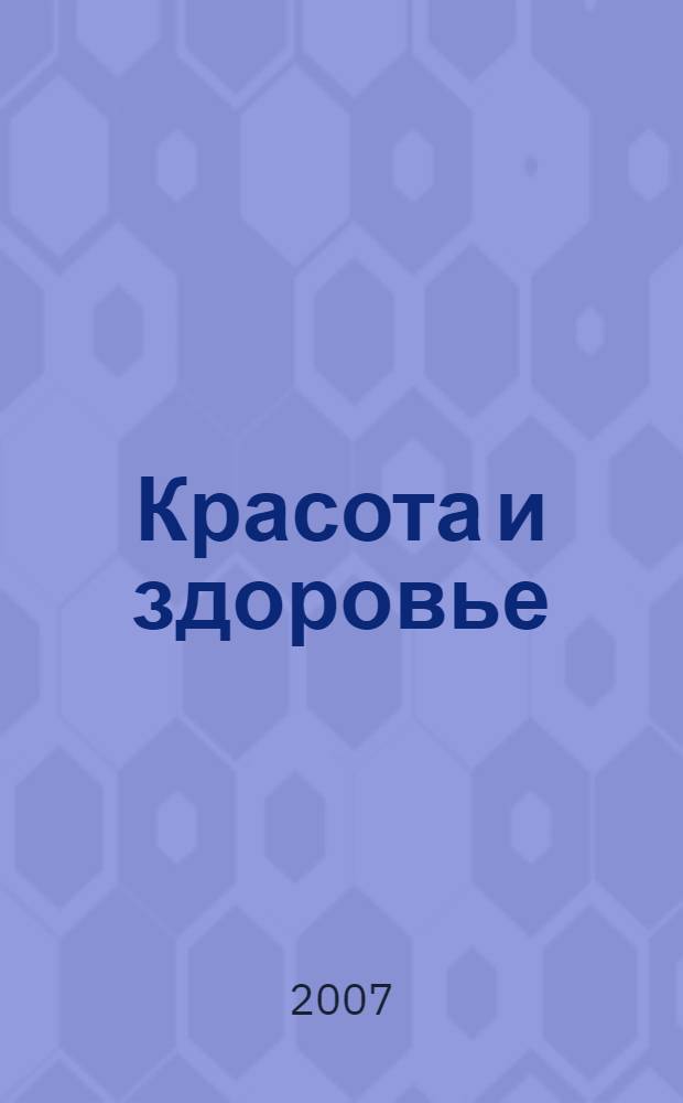 Красота и здоровье : витамины, диетическое питание, народная медицина, советы психолога. Именины, праздники, пословицы, народные приметы. Справка погоды, курс валют и полная ТВ-программа. Ежедневник и персональный блокнот. Солнечный и лунный календарь. Интеграция и Интернет : 365 уникальных фотопейзажей : программа-менеджер для оформления рабочего стола