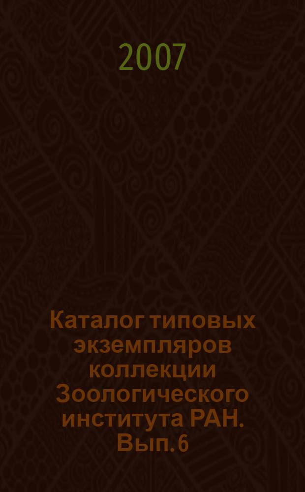 Каталог типовых экземпляров коллекции Зоологического института РАН. Вып. 6 : Семейство Syrphidae, 1