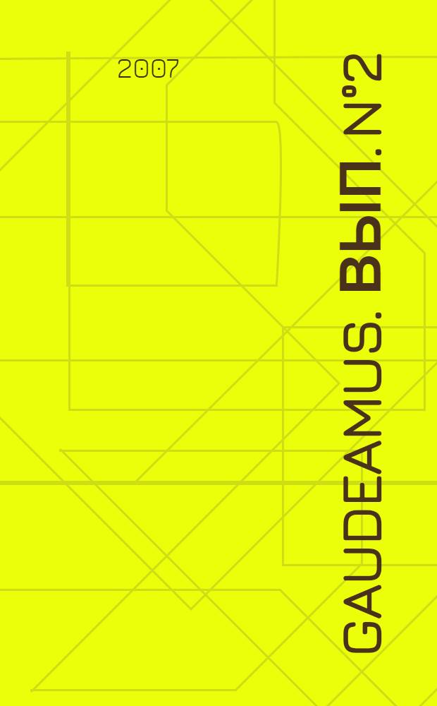 Gaudeamus. [Вып.] N°2