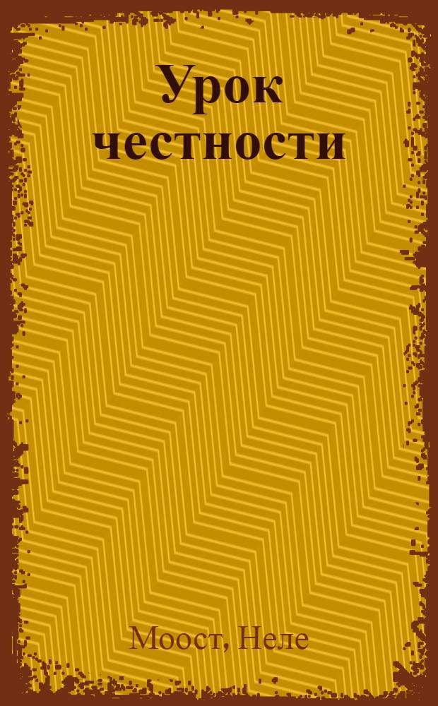 Урок честности : перевод с немецкого : для детей старшего дошкольного возраста