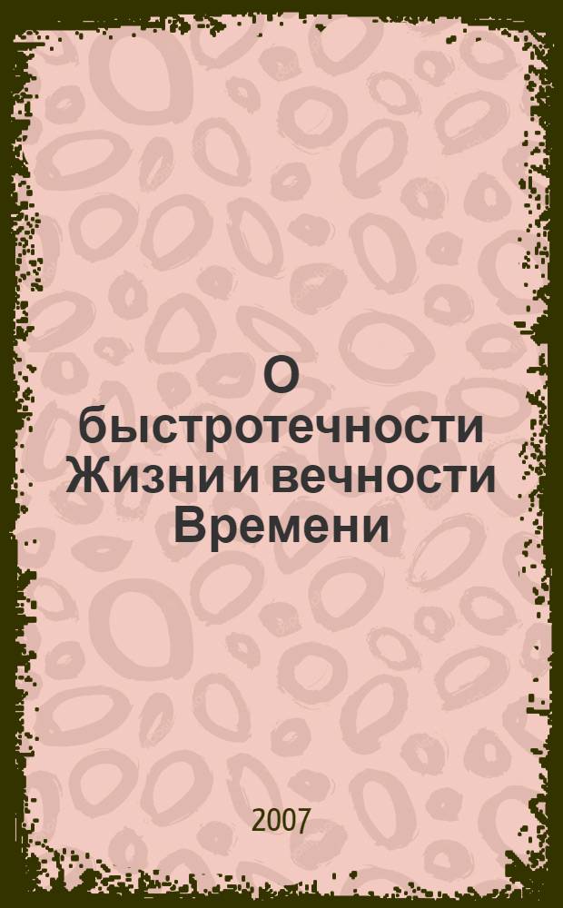 О быстротечности Жизни и вечности Времени : к истории воссоздания башенных часов Гатчинского дворца, и не только..