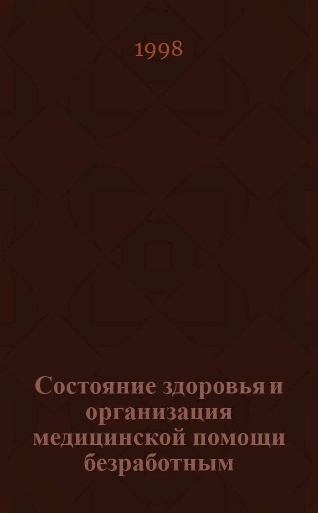 Уголовно исполнительный кодекс 1997. 1997 1 фз. Уголовно исполнительный кодекс 1997. Уголовно исполнительный кодекс. Уик рф 2021.