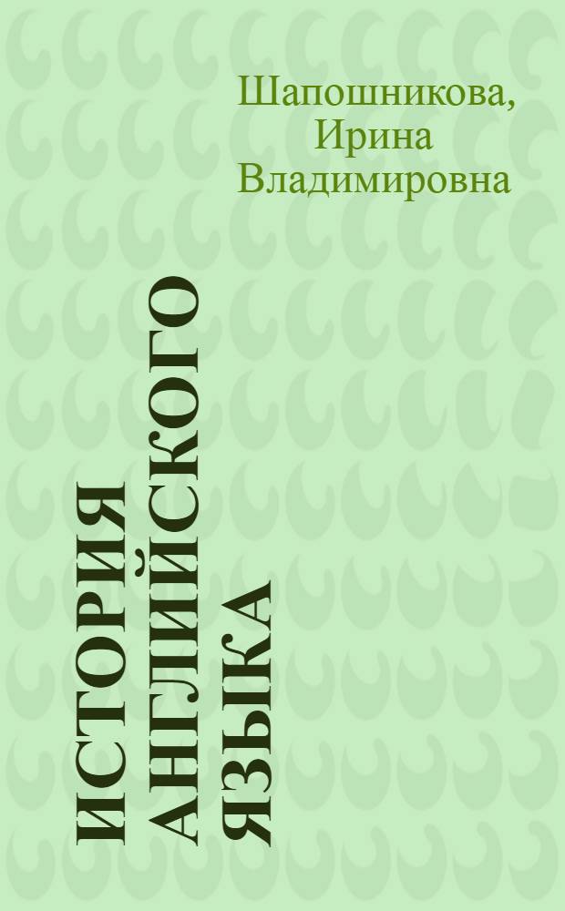История английского языка : контрольные материалы
