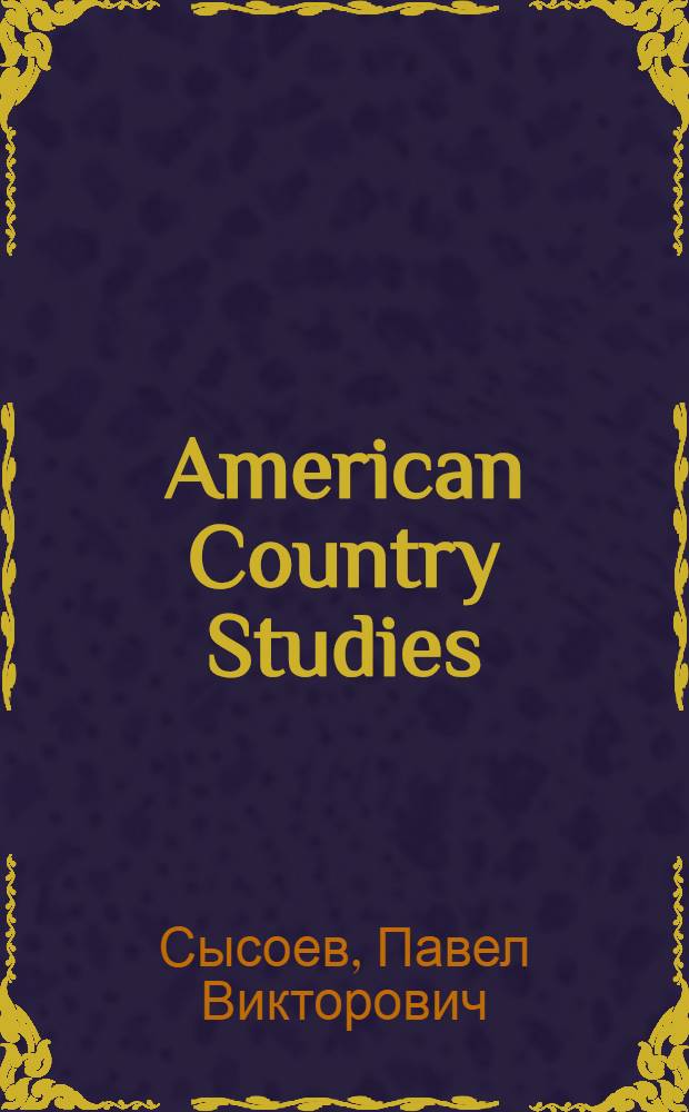 American Country Studies : электронное учебное пособие по страноведению США