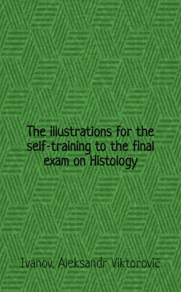 The illustrations for the self-training to the final exam on Histology