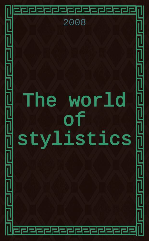 The world of stylistics : (английский язык) : учебное пособие по стилистике : для студентов лингвистических вузов и факультетов иностанных языков
