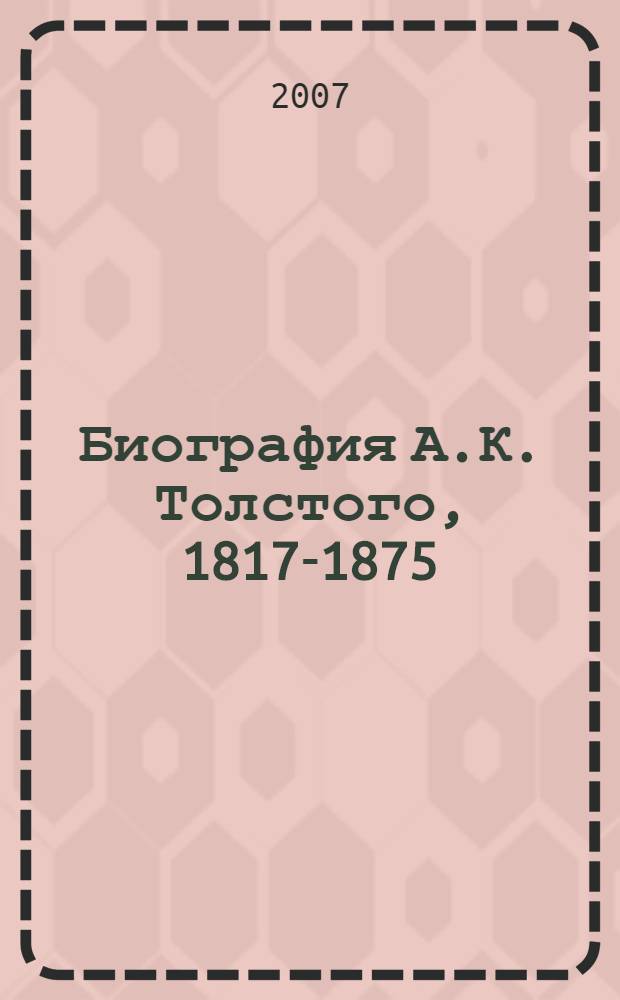 Биография А.К. Толстого, 1817-1875 : к 190-летию со дня рождения А.К. Толстого : видеофильм