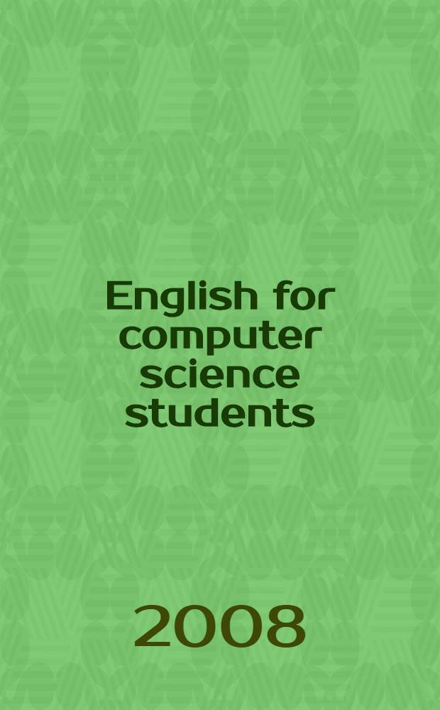 English for computer science students : учебное пособие : для студентов, аспирантов