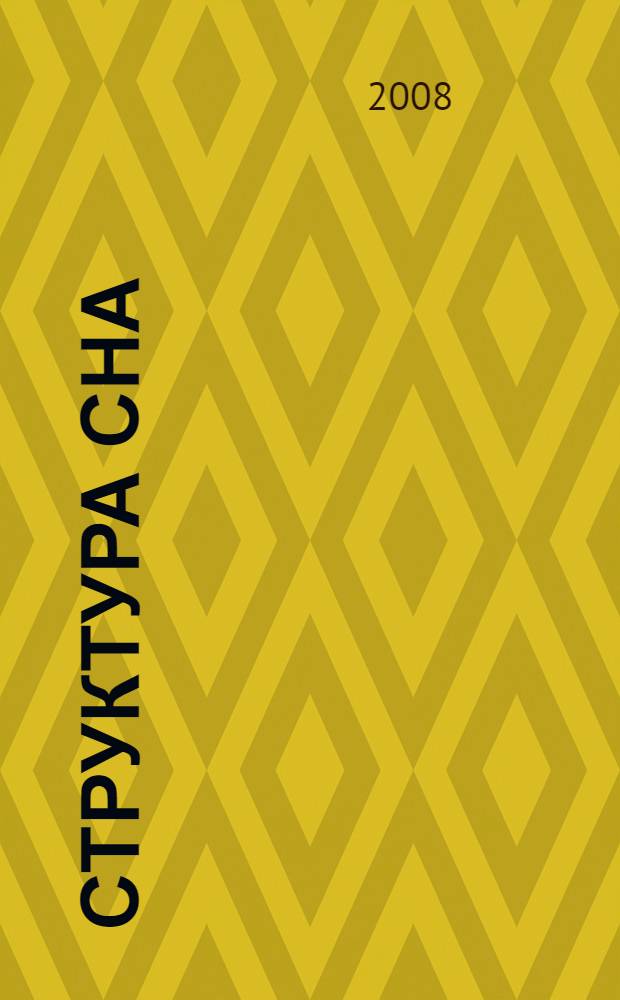 Структура сна : стихи и прозаические миниатюры молодых авторов Финляндии