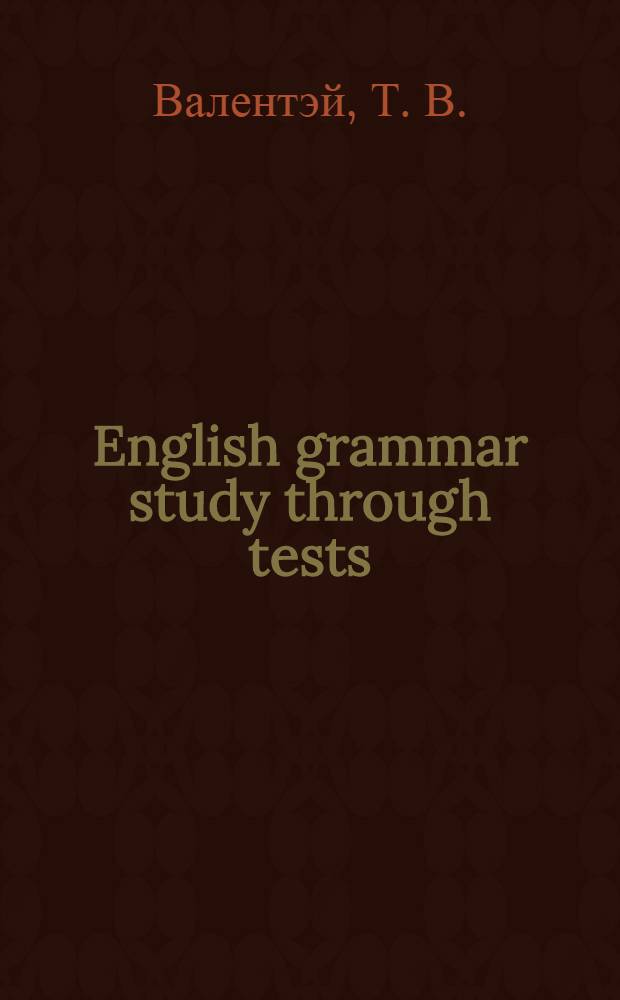 English grammar study through tests