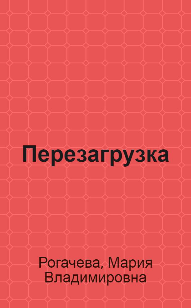 Перезагрузка: как сменить надоевшую профессию