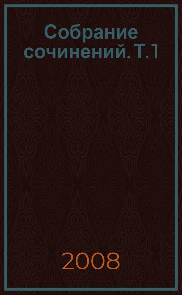 Собрание сочинений. Т. 1 : Охотничий календарь