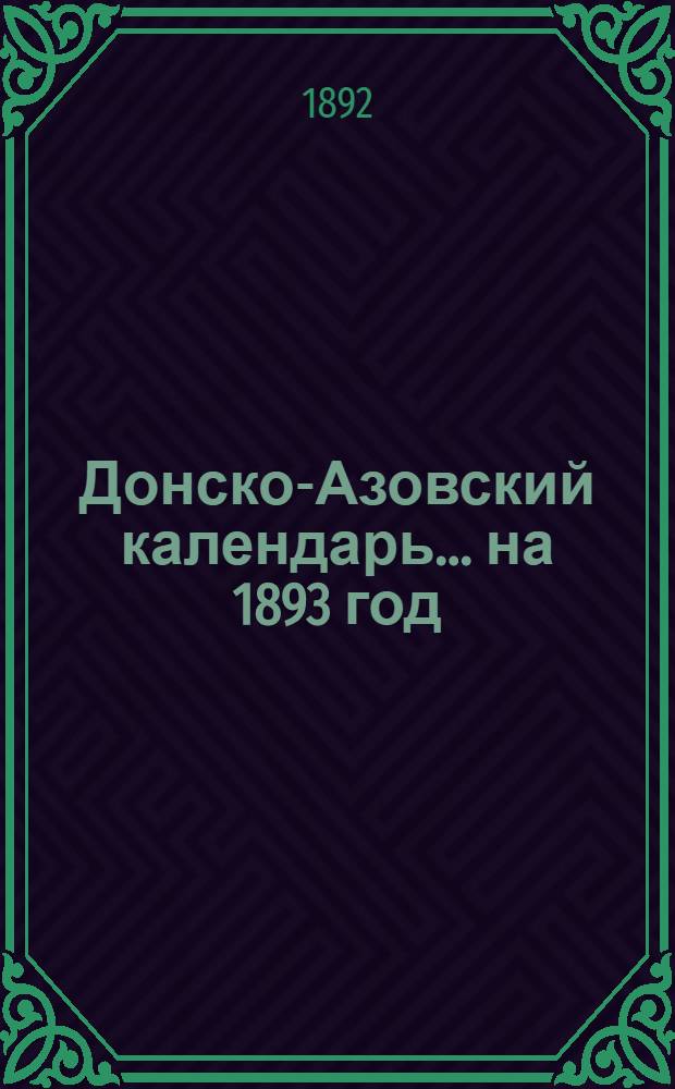 Донско-Азовский календарь... на 1893 год