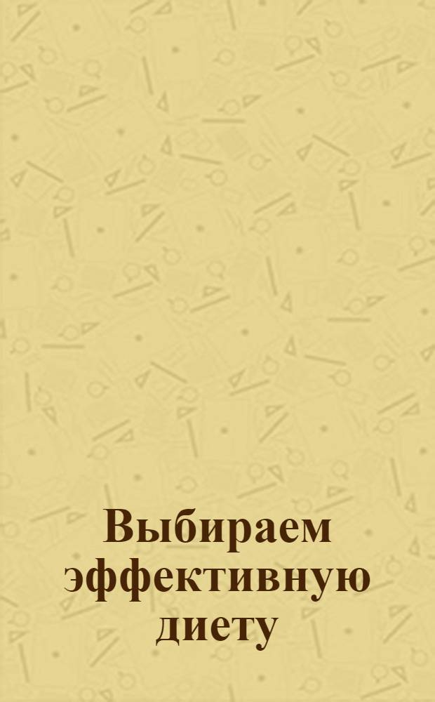 Выбираем эффективную диету : калькулятор калорий + персональное меню