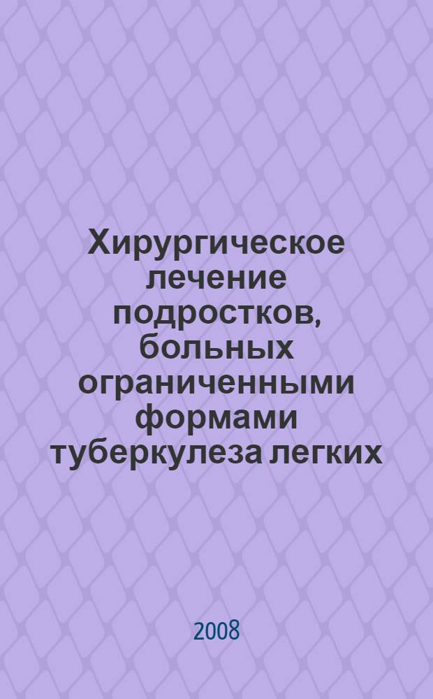 Хирургическое лечение подростков, больных ограниченными формами туберкулеза легких : автореф. дис. на соиск. учен. степ. канд. мед. наук : специальность 14.00.27