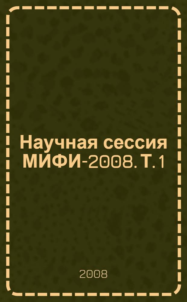 Научная сессия МИФИ-2008. Т. 1 : Физико-технические проблемы ядерной энергетики ; Гелий и водород в реакторных материалах