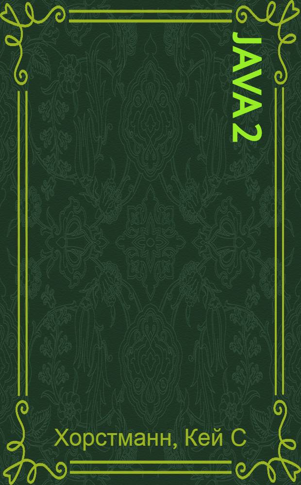 Java 2