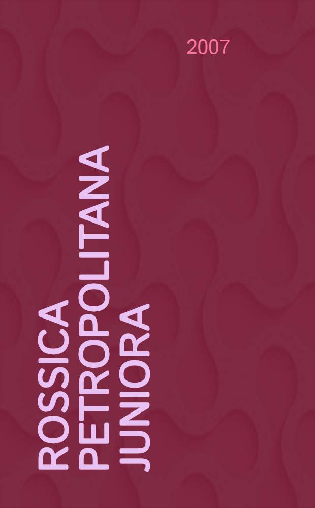 Rossica Petropolitana Juniora : сборник студенческих научных работ