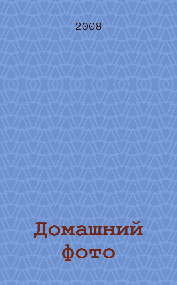 Домашний фото/видео-альбом на DVD : без проблем за 1 час!