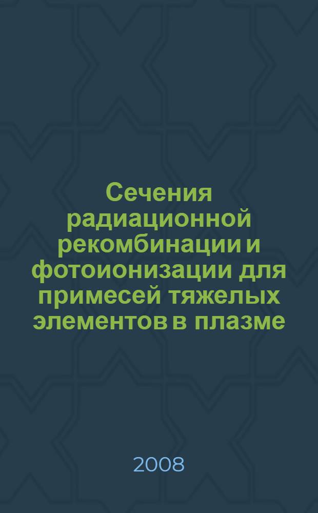 Сечения радиационной рекомбинации и фотоионизации для примесей тяжелых элементов в плазме. 5. : Ионы кремния и хлора
