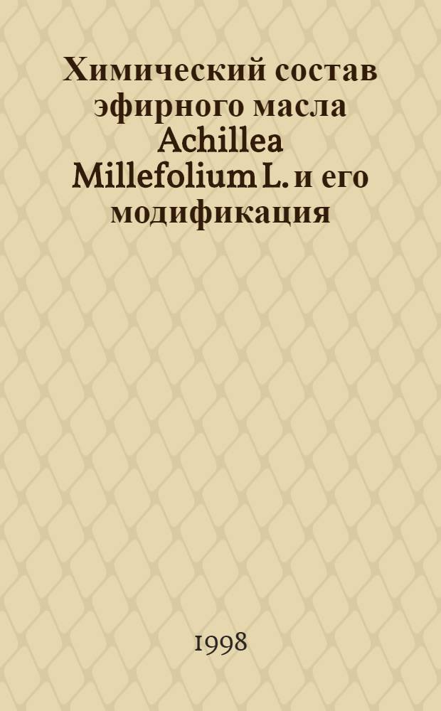 Химический состав эфирного масла Achillea Millefolium L. и его модификация : автореферат диссертации на соискание ученой степени к.х.н. : специальность 02.00.03