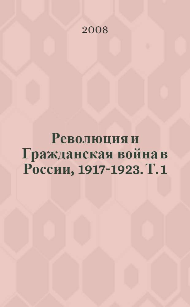 Революция и Гражданская война в России, 1917-1923. Т. 1 : Абациев - Дмитрий Павлович