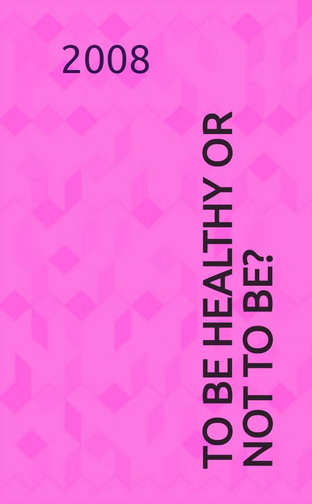 To be healthy or not to be? : урок английского языка в 6 классе