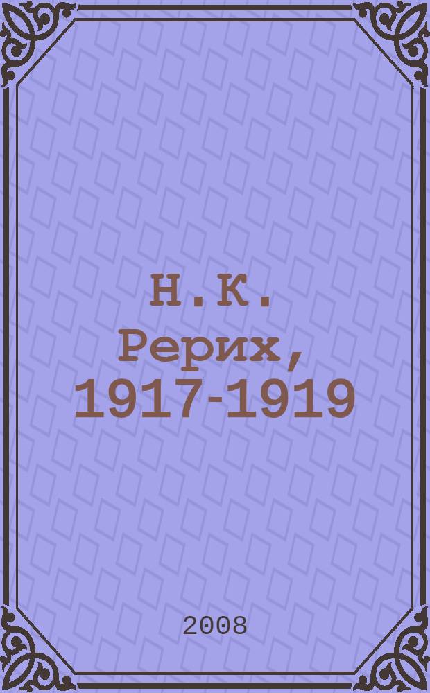 Н.К. Рерих, 1917-1919 : материалы к биографии : скандинавский период