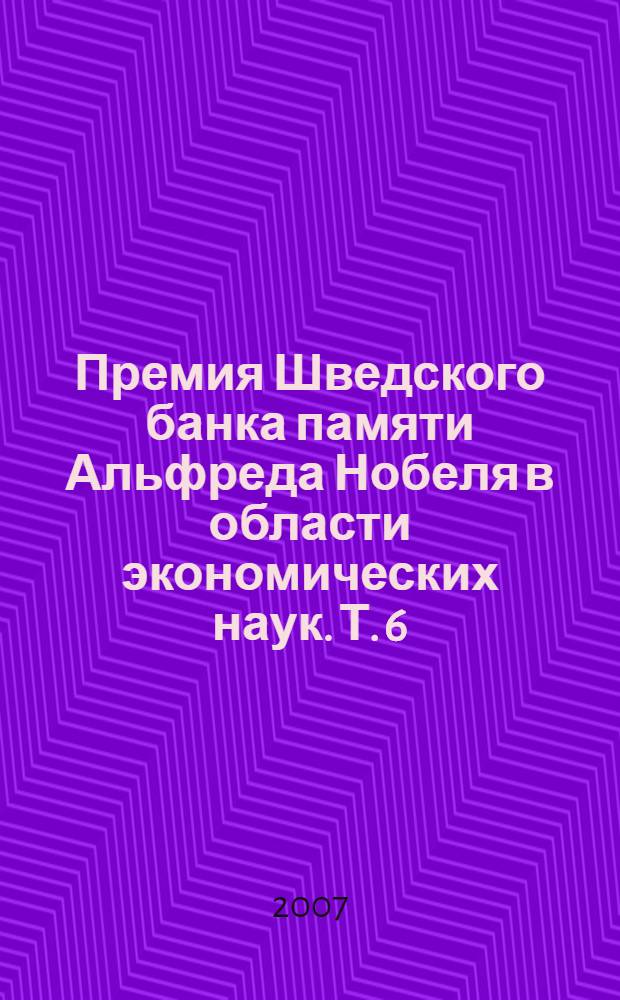 Премия Шведского банка памяти Альфреда Нобеля в области экономических наук. [Т.] 6 : 1998-2000